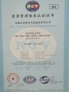 企業(yè)ISO9001質(zhì)量認(rèn)證證書